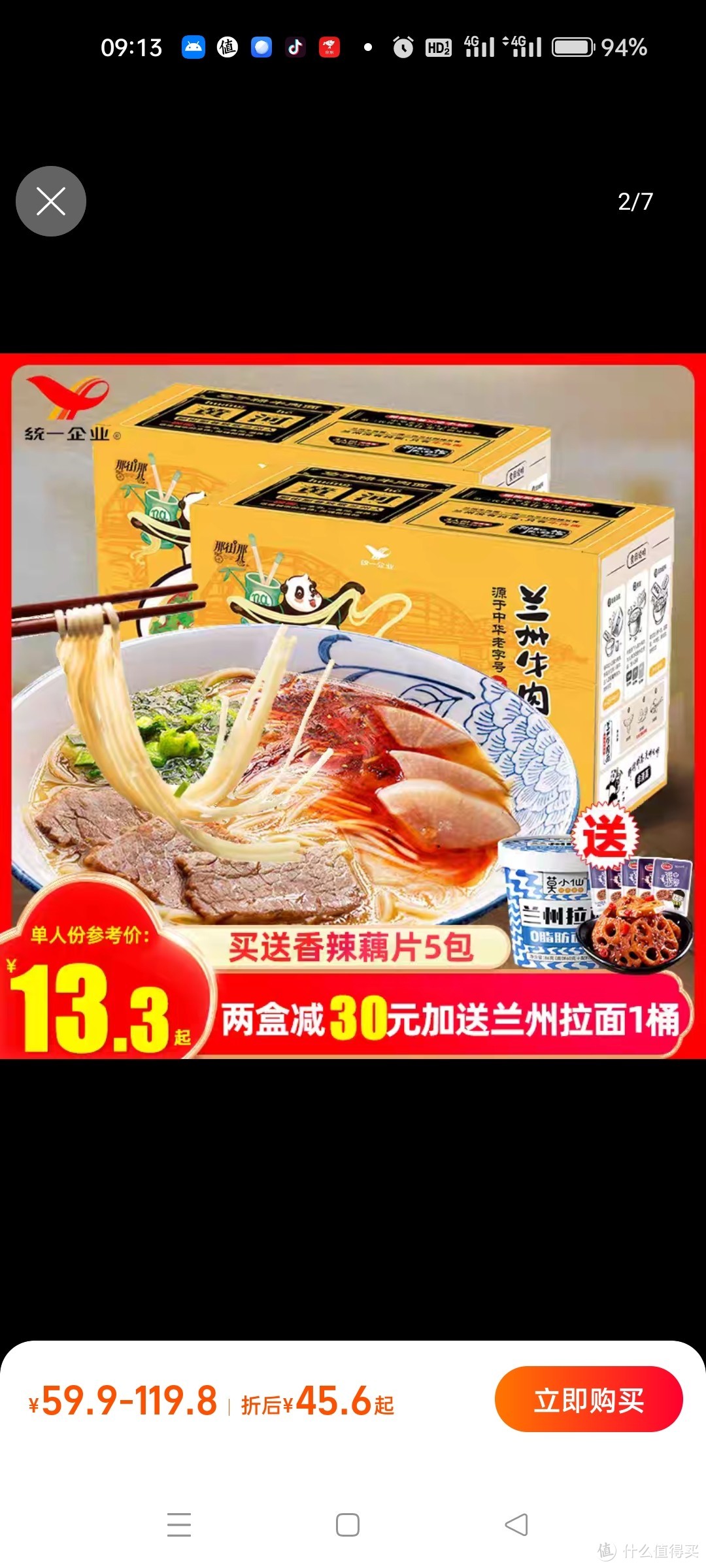 统一兰州牛肉面6人份 那街那巷马子禄牛肉拉面速食煮面条配汤料包统一兰州牛肉面6人份 那街那巷马子禄牛