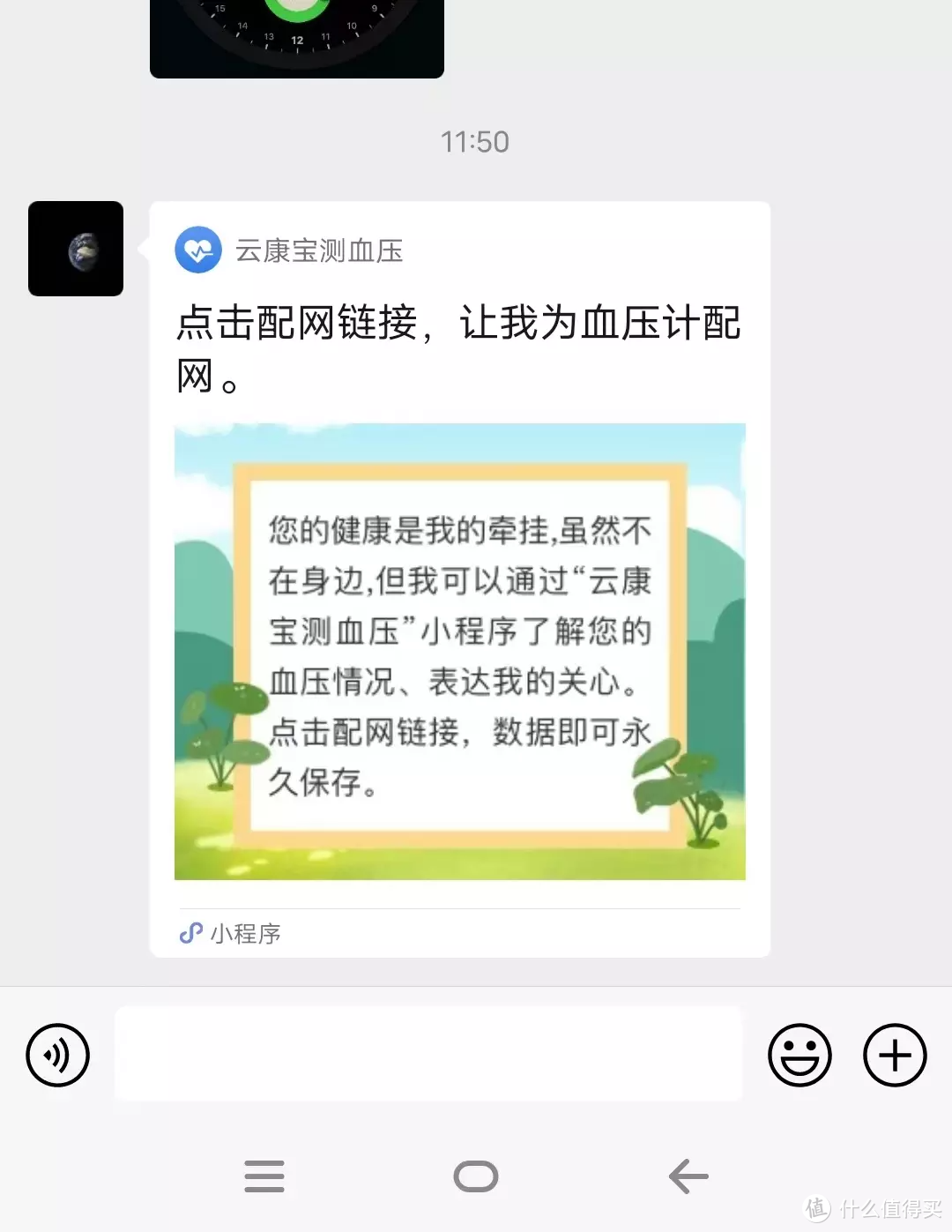 送长辈礼物的实用之选-云康宝智能血压计