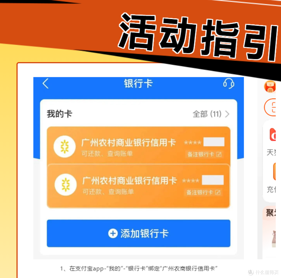 广州农商银行信用卡近期优惠（二）——双十一淘宝“减”值了！