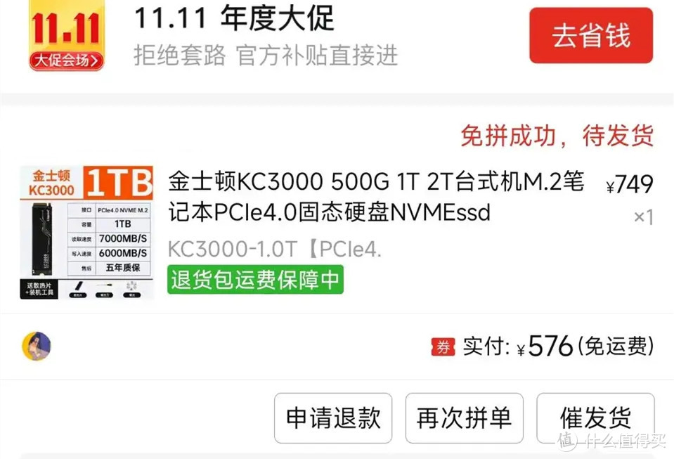 KC3000这种PCI-E 4.0盘甚至不到600