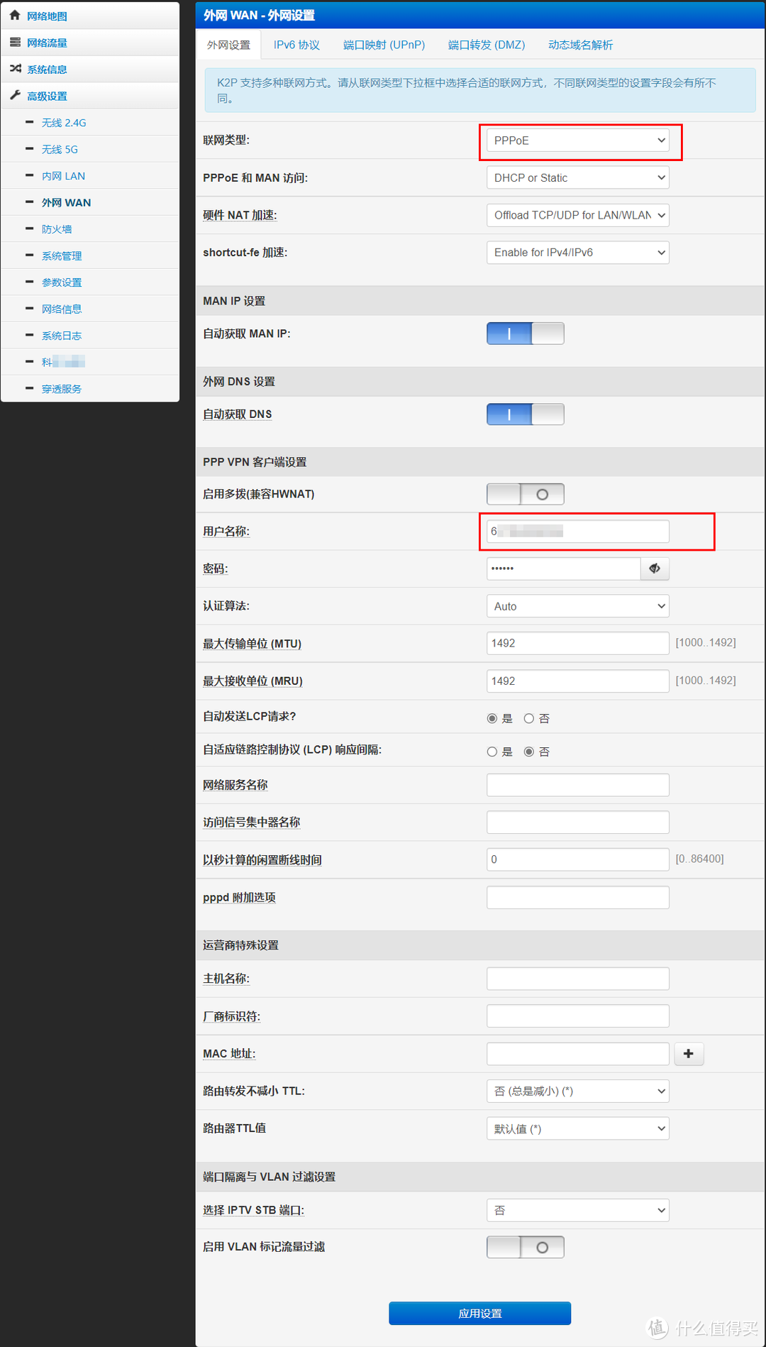 不要再申请难以申请的公网ipv4 使用ipv6吧 随时随地访问家中nas黑群晖