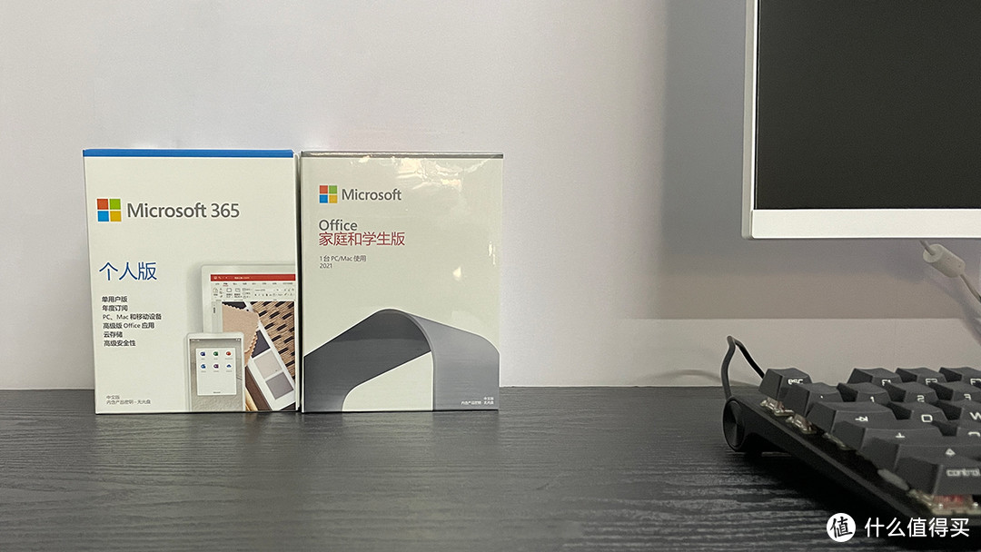 Microsoft 365个人版与Office 2021家庭和学生版