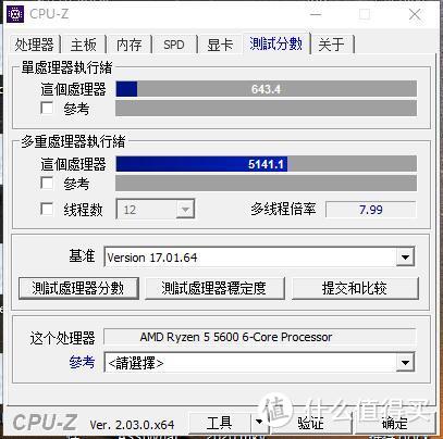 双十一AMD锐龙CPU升级攻略，R5 3500X换R5 5600，附默频、超频测试。