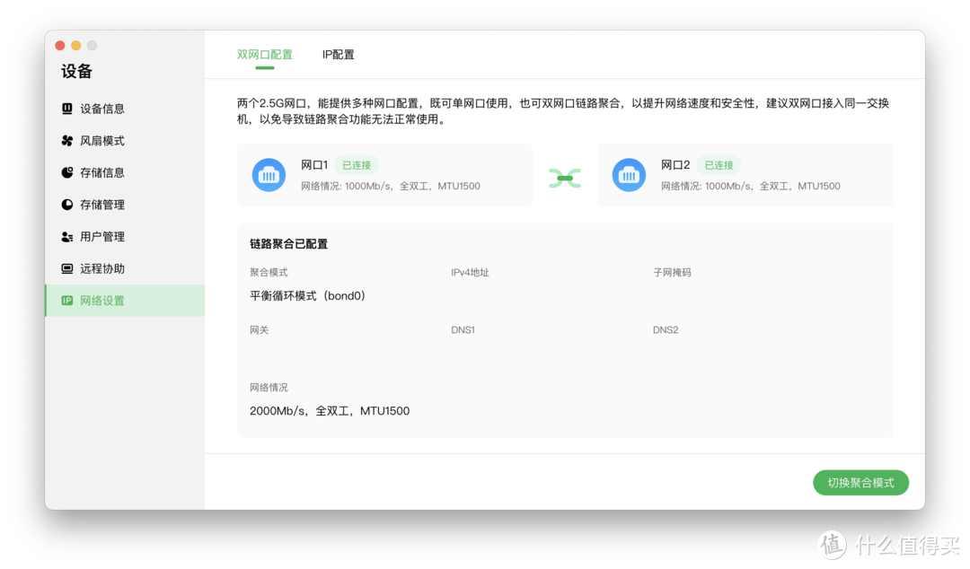 简化不简约：稳定易用高性能的绿联DX4600 四盘NAS 评测