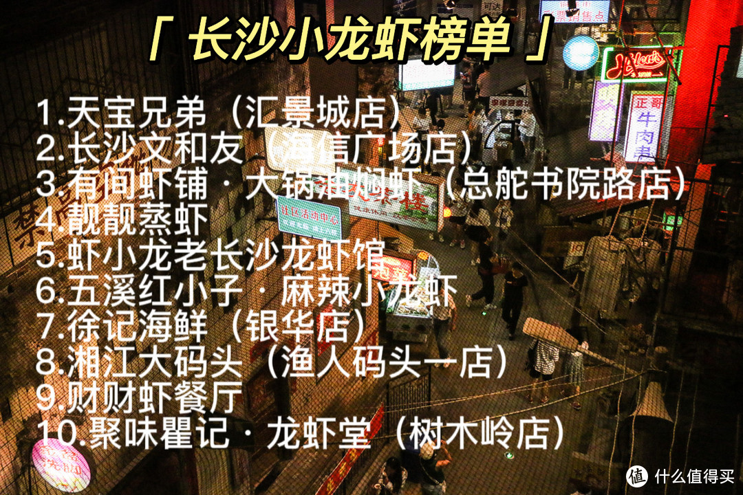 长沙课代表整理了3天2夜的美食攻略，让人停不下筷子！（附餐馆测评）