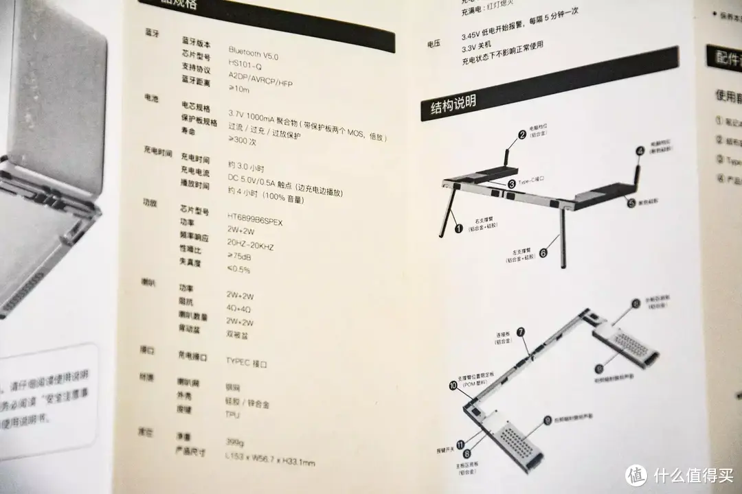 不敢相信，这个音箱会变形，DUVOSS 德渥-U1 笔记本电脑支架音箱体验