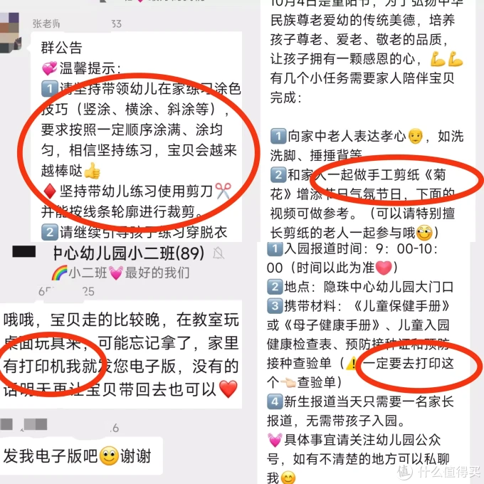 学生打印机怎么选?轻松搞定亲子互动,胜任全家打印需求!