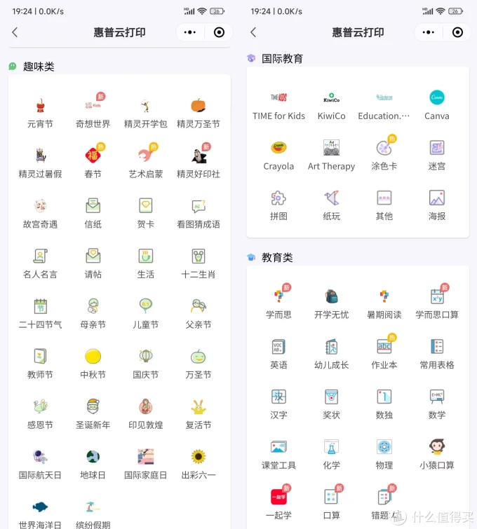 学生打印机怎么选?轻松搞定亲子互动,胜任全家打印需求!