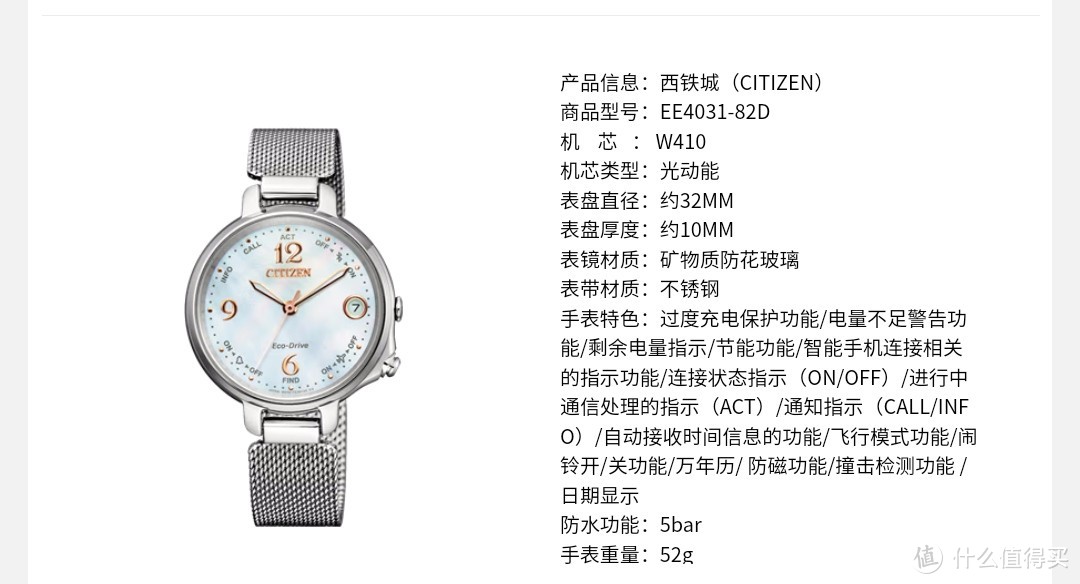 简约美观带蓝牙，这个双11在京东上购买的西铁城光动能休闲商务女士腕表。