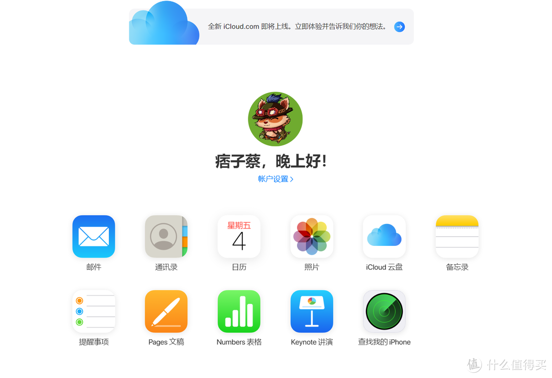 利用NAS上的Docker打通苹果iCloud，自动同步iCloud照片到NAS硬盘