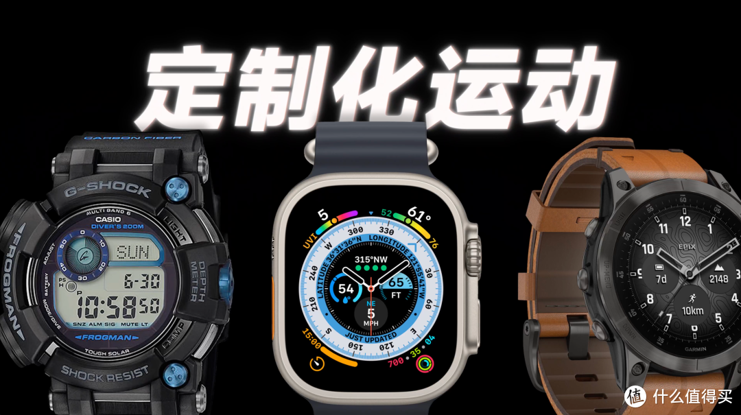 Apple Watch Ultra、佳明 EPIX、卡西欧蛙人 6 谁更强？30 天实战横评告诉你答案