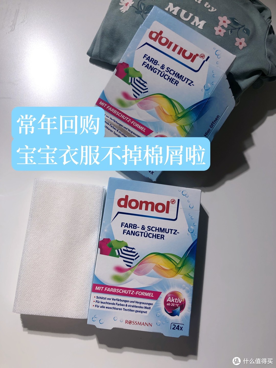 domol朵莫吸棉屑防染色巾