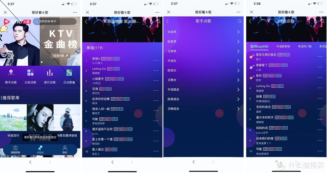 在家就是KTV，K歌的欢乐回来了，海信Vidda音乐K歌电视MUS使用感受