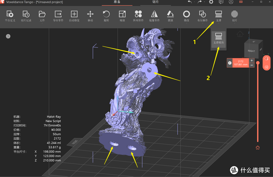 光固化3D打印顶级自动支撑教程：使用Tango软件 高效完成模型支撑打印，爽得一批！