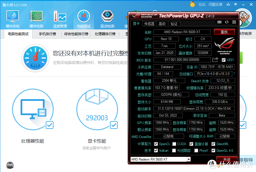 rx5700xt鲁大师跑分图片