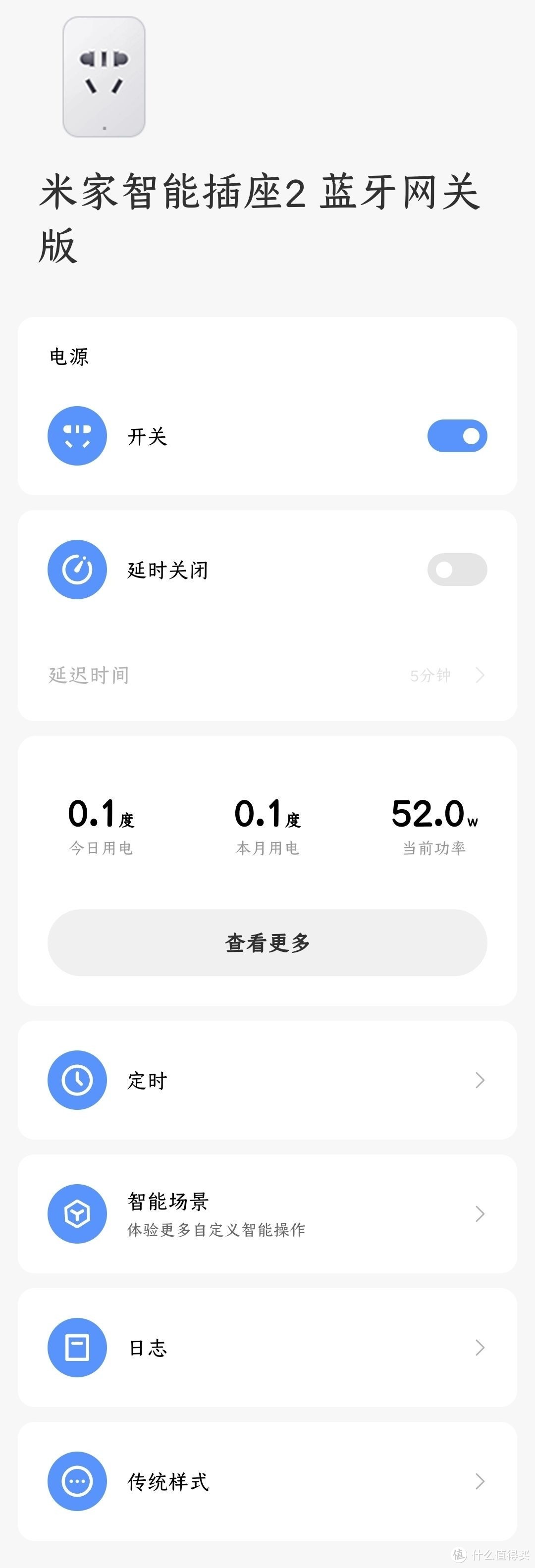 米家、涂鸦智能、贝锐向日葵几款智能插座主观使用感受+评测