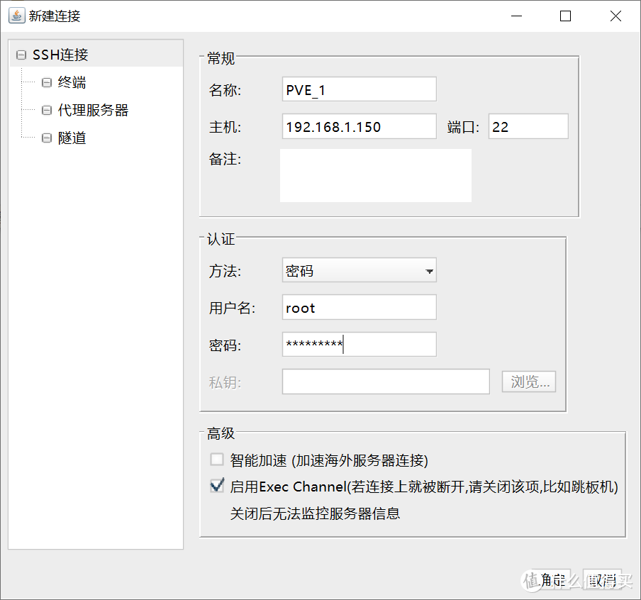 PVE创建基于LXC的Docker容器