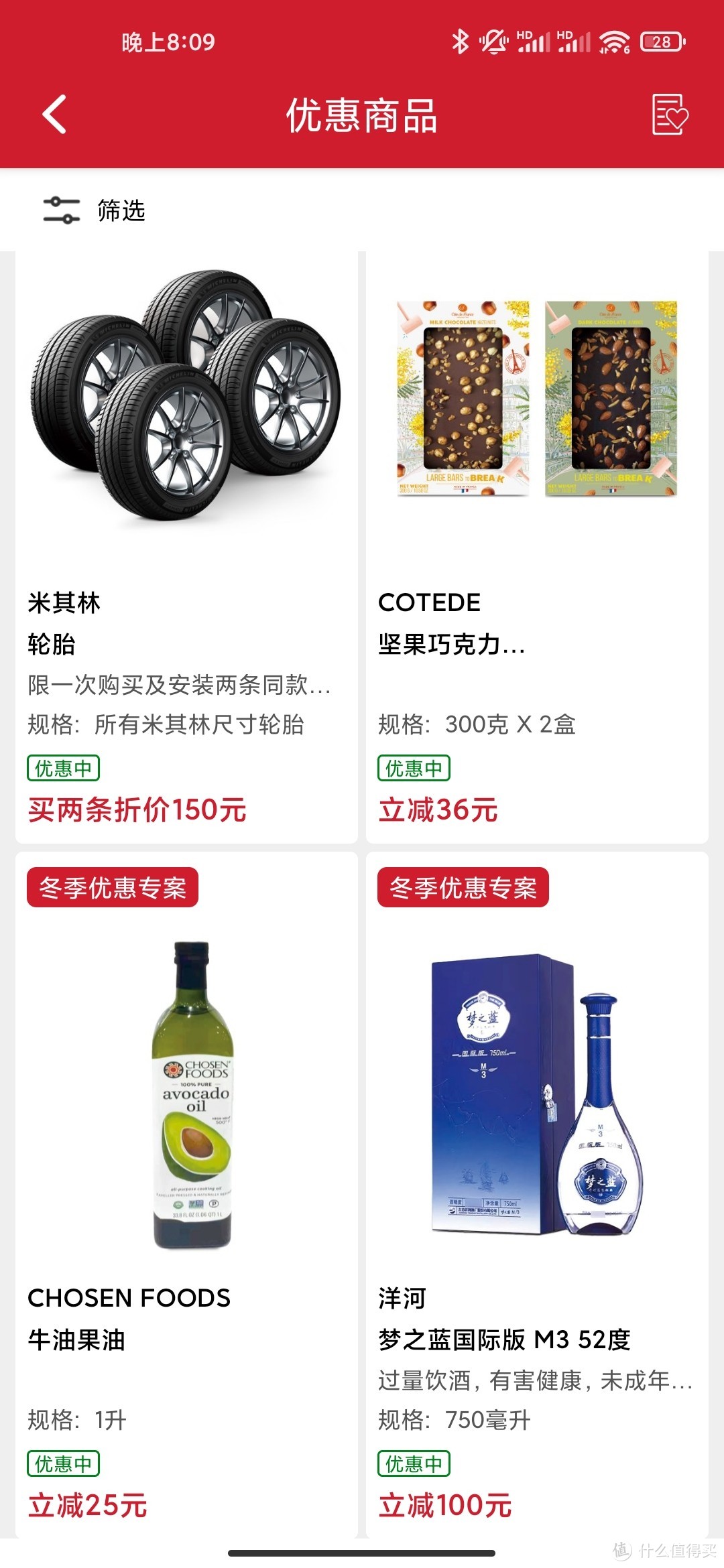 Costco开市客会员特价中！超市现在值得逛吗？