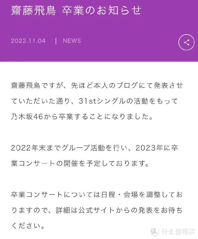 泪洒舞台！“被神选中的少女”也宣布毕业了