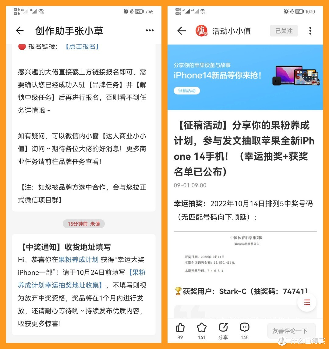 来自张大妈的关爱！不要钱的星光色iPhone 14真的香