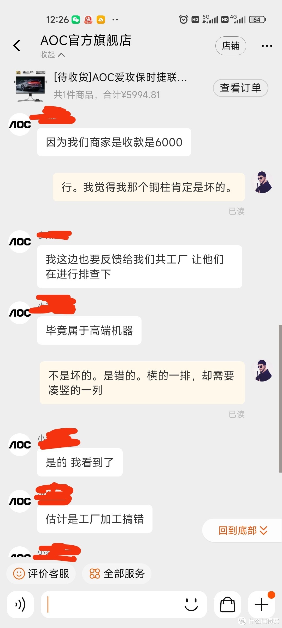 AOC保时捷PD32M的开箱中奖——却和屏幕无关