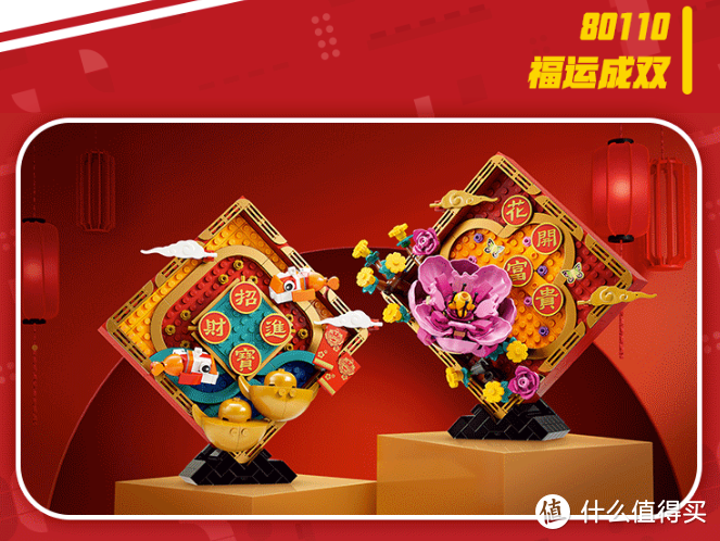 乐高发布五款极具中国文化与传统的套装，78752颗粒旋转木马惊喜亮相！