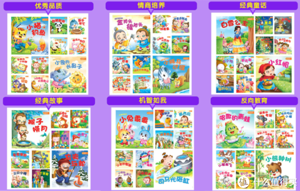 睡前的猫和会发光的书