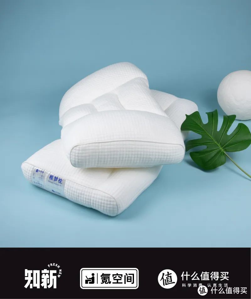 「新」试用 | 新品牌体验之「蜗牛睡眠」椎梦枕睡眠套装