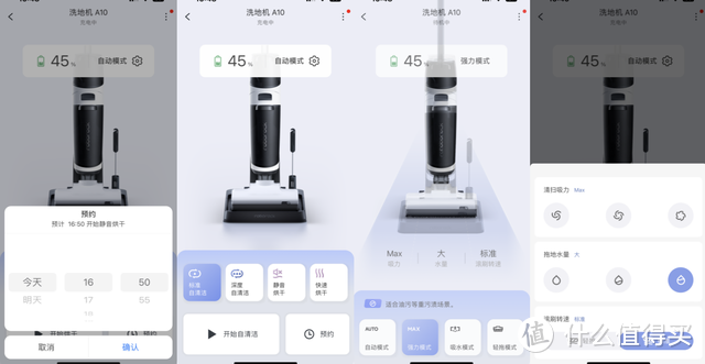 里外都干净，双十一力荐：石头智能洗地机A10