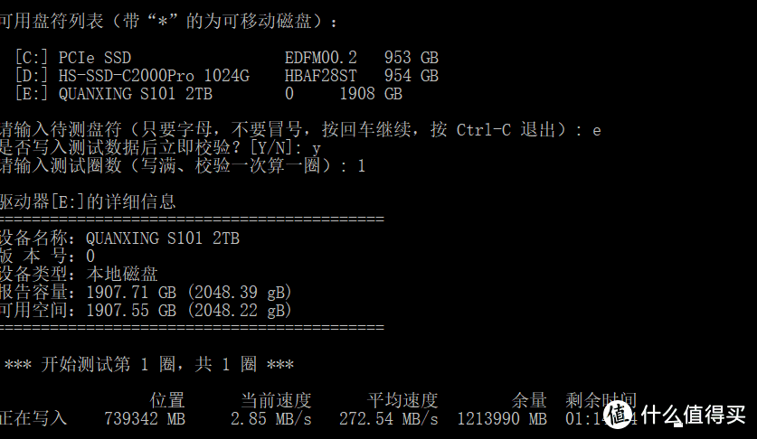 铨兴S101 2T到手实测主控和颗粒是慧荣SM2259XT+闪迪BICS5