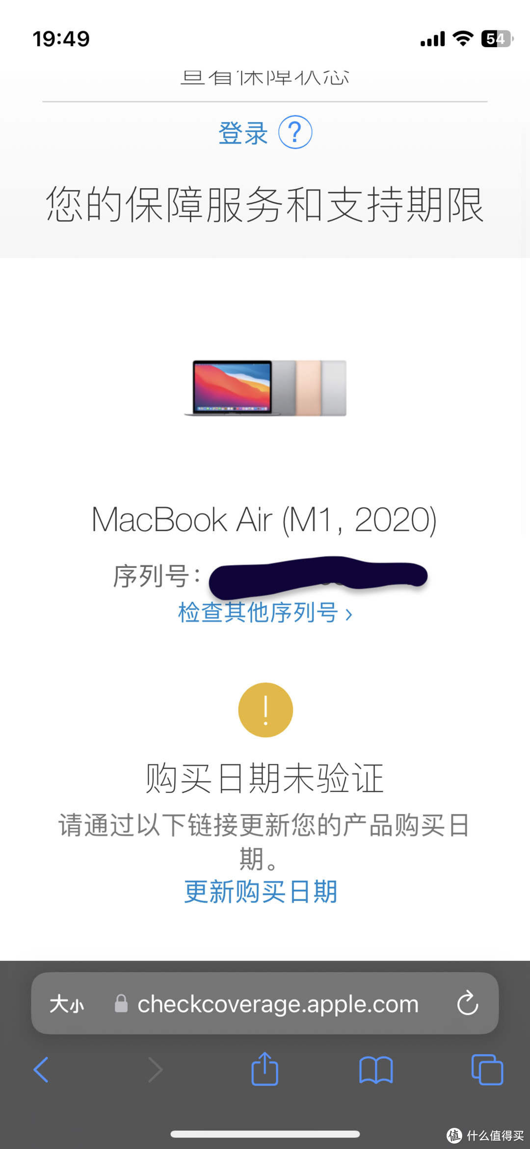 “非富”果粉的不二之选，丐版MacBook Air M1/8G/256G购入价58xx元，没有之一！