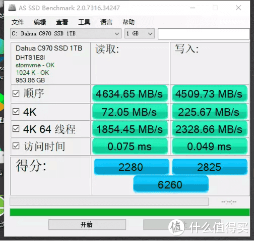 就是快！大华存储固态硬盘C970 