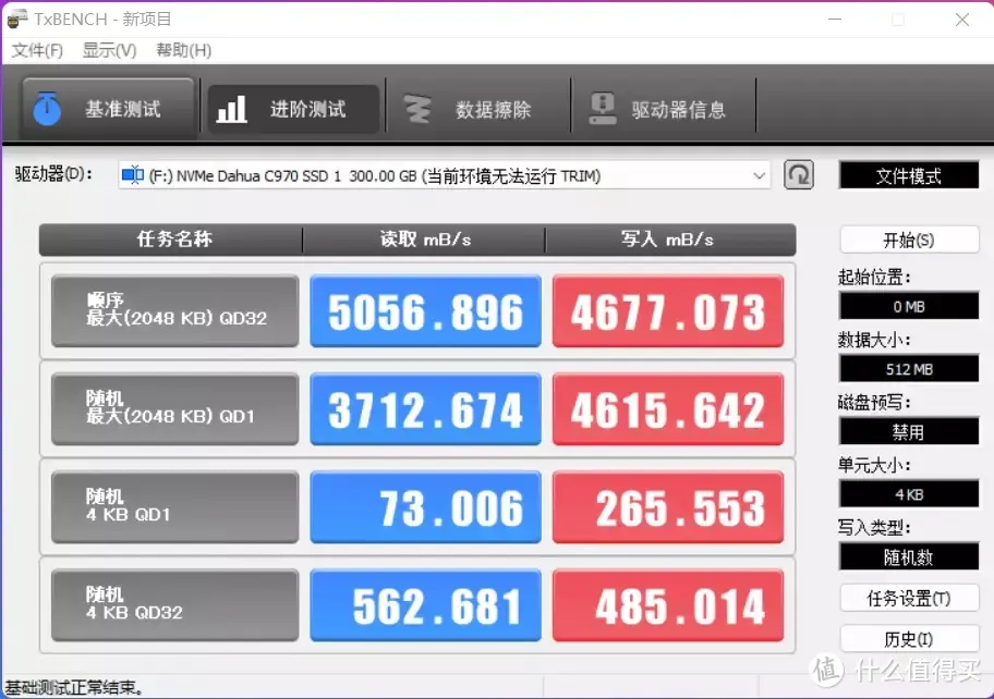 为Zen4平台升级SSD，教你5分钟装好Win11系统，附大华存储C970跑分测试