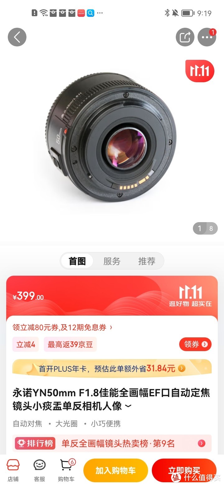 永诺YN50mm F1.8佳能全画幅EF口自动定焦镜头小痰盂单反相机人像冲冲冲冲呀值得推荐购买呀京东自营质量保