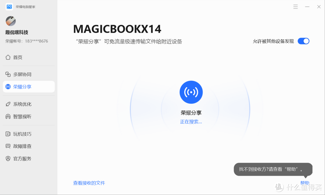 双11生产力工具怎么选？全新荣耀MagicBook X 14轻薄性能兼备好选择