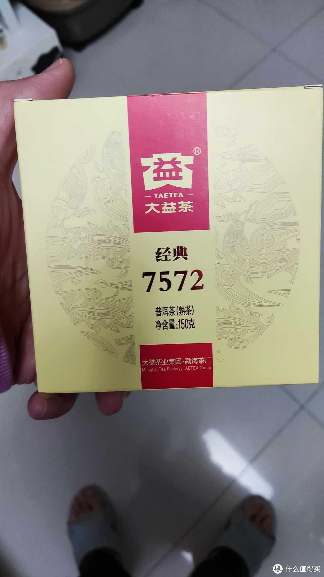 每年双十一必屯的大益7572