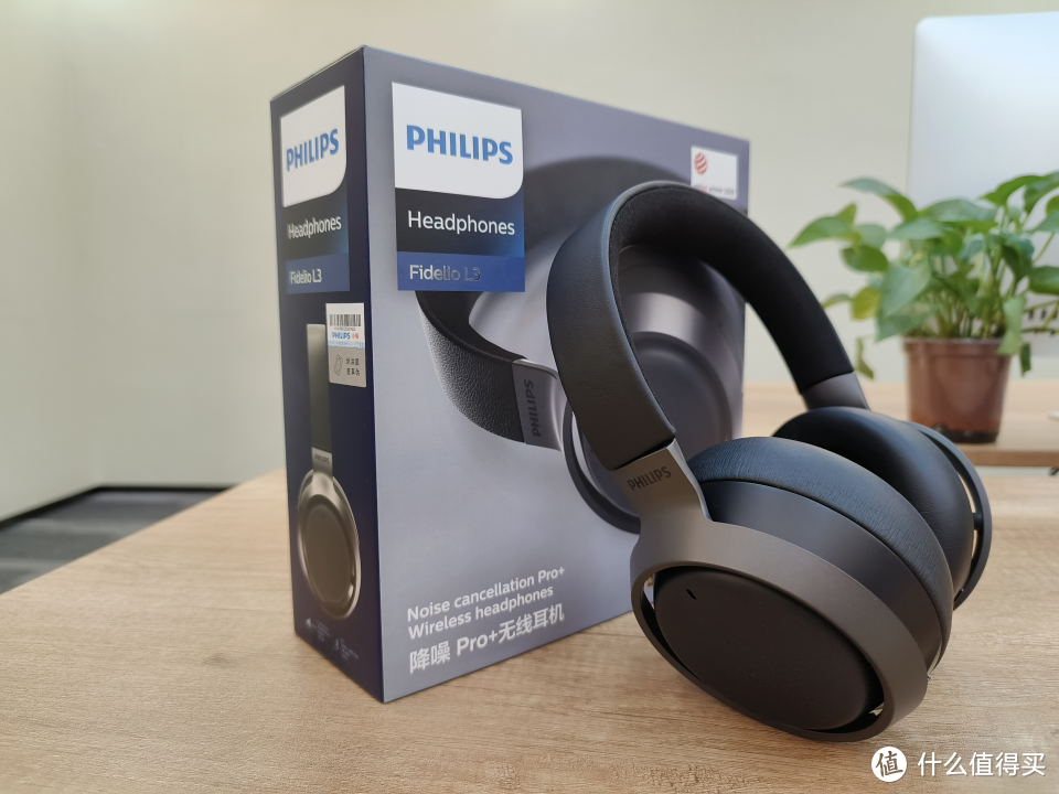 飞利浦Philips Fidelio L3头戴式降噪耳机体验测评