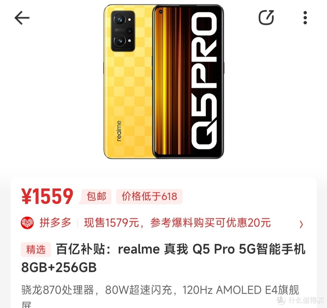 双11最佳性价比真我Realme手机推荐报告/realme q5/realmeq5pro/真我GT Neo3/真我GT大探/真我GT2大探