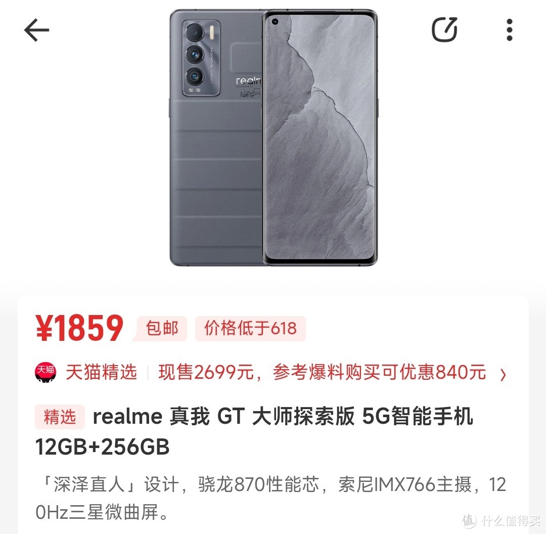 双11最佳性价比真我Realme手机推荐报告/realme q5/realmeq5pro/真我GT Neo3/真我GT大探/真我GT2大探