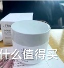 EllO清洁泥膜清洁毛孔深层清洁去黑头粉刺补水多酸官方旗舰店正品