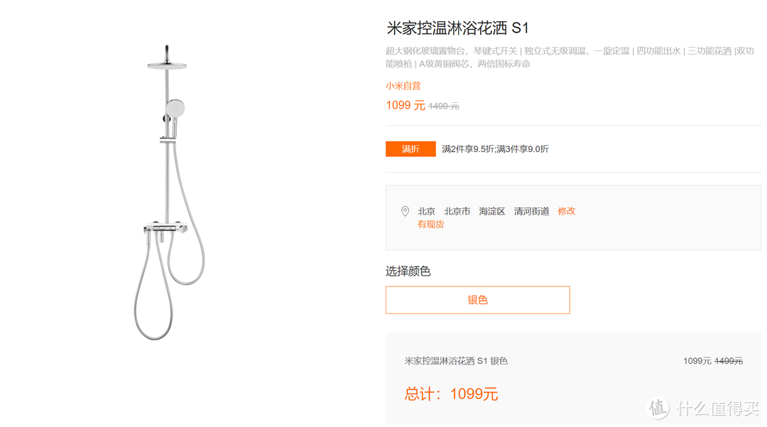 互联网品牌的家居产品能买吗？米家琴键花洒与传统卫浴品牌花洒如何选？用实测来说话。