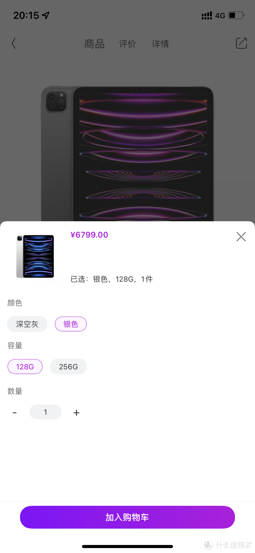 ￼ Apple苹果 2022款 iPad Pro/平板电脑 128G/256G 11英寸显示屏 M2芯片 高清视讯 畅快运行 轻巧便携 深￼