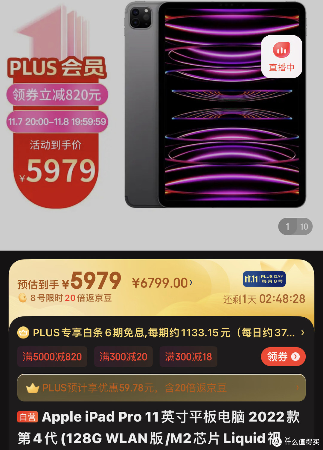 京东新一波Apple促销来了，2022新款iPad Pro直降820元，iPhone13比11.1号也再次降价。