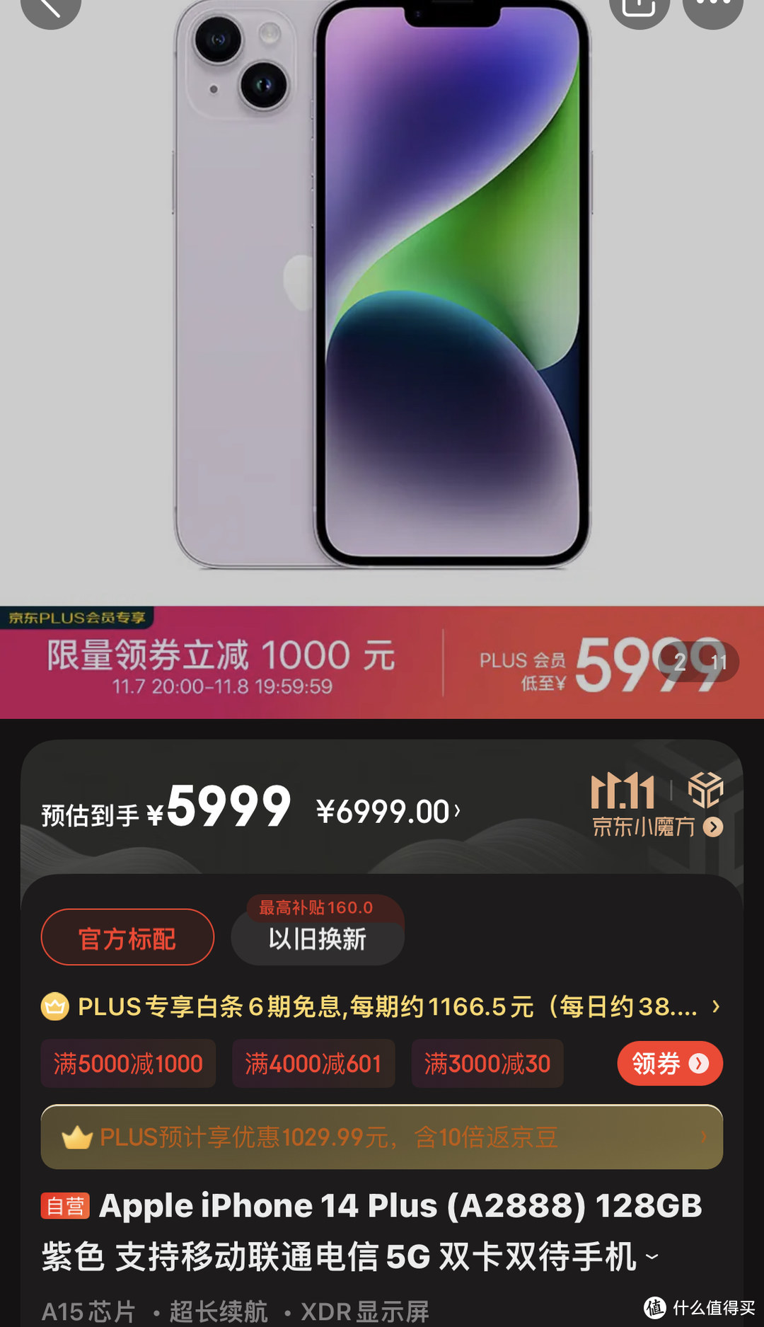 京东新一波Apple促销来了，2022新款iPad Pro直降820元，iPhone13比11.1号也再次降价。