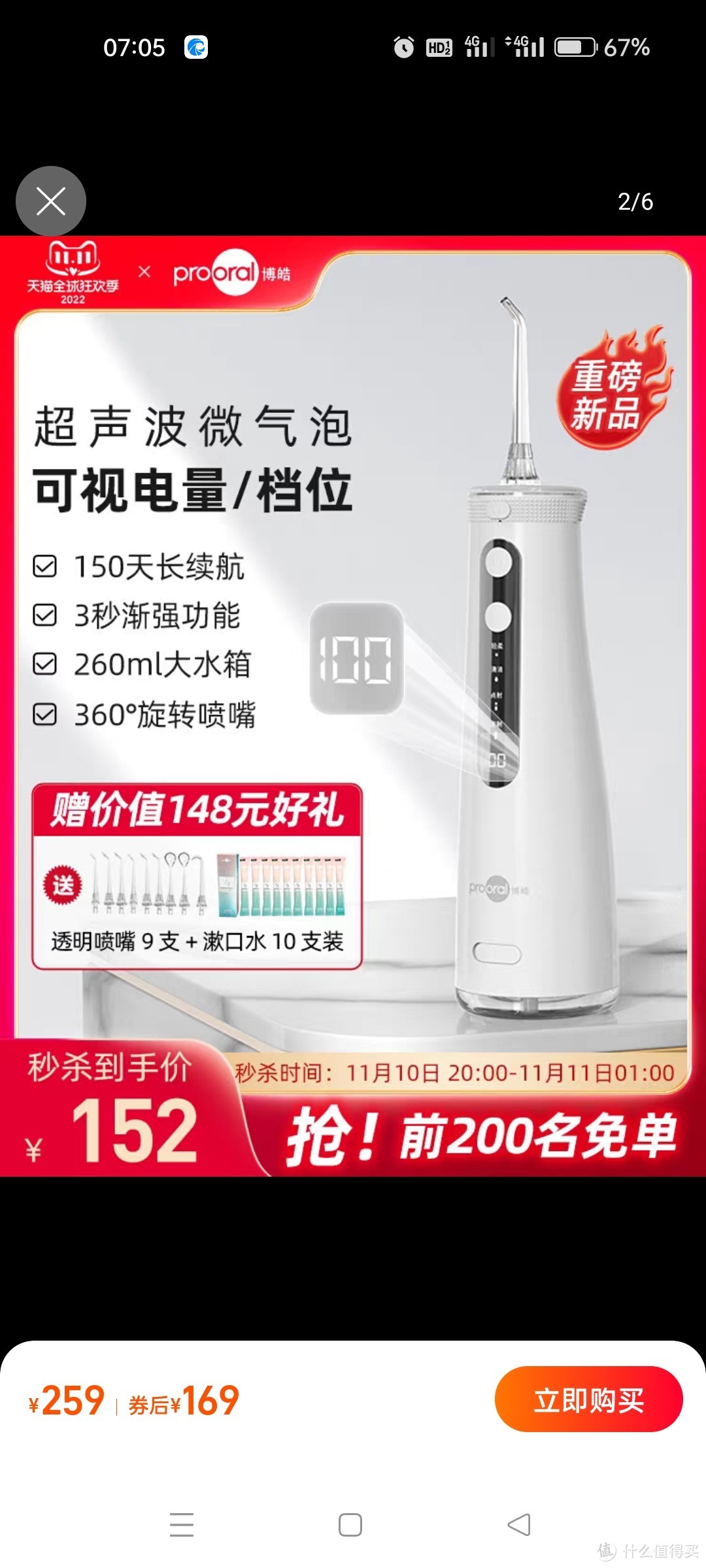 博皓超声波微气泡冲牙器便携式水牙线正畸家用旗舰店洁牙洗牙神器