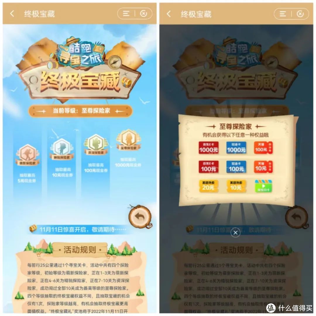 云闪付最高4999还款券，中行积分换会员，农行6积分兑好物！