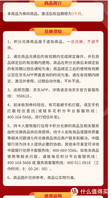 云闪付最高4999还款券，中行积分换会员，农行6积分兑好物！