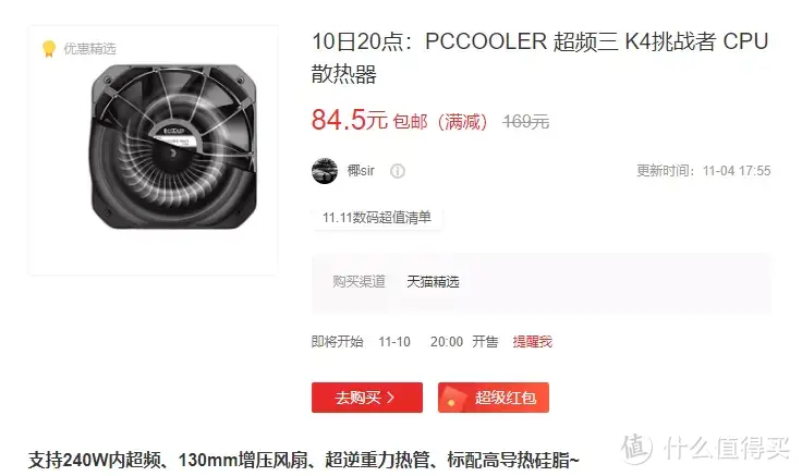 胡桃助力，装机顺利：AMD 7600X再装机