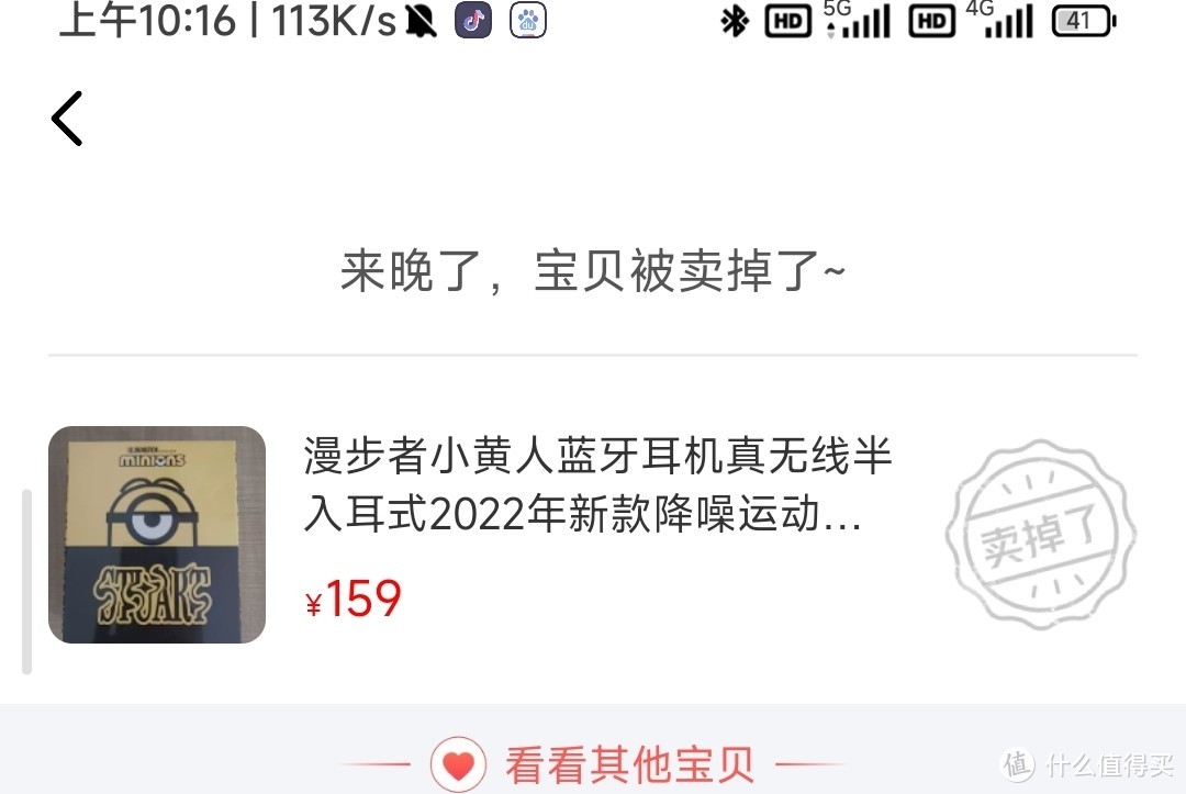 闲鱼159收来的，全新未拆封