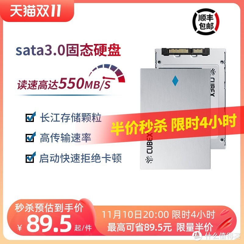 电脑固态旧换新，首选速柏SSD